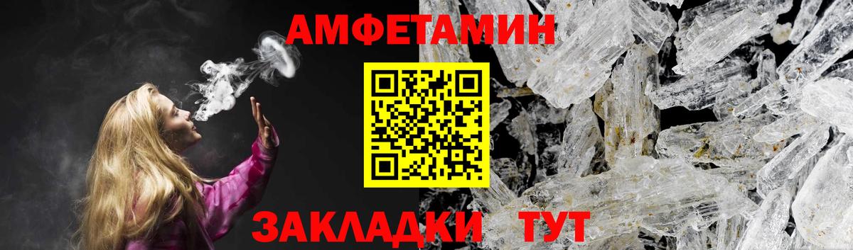 АМФ Розовый Дмитров