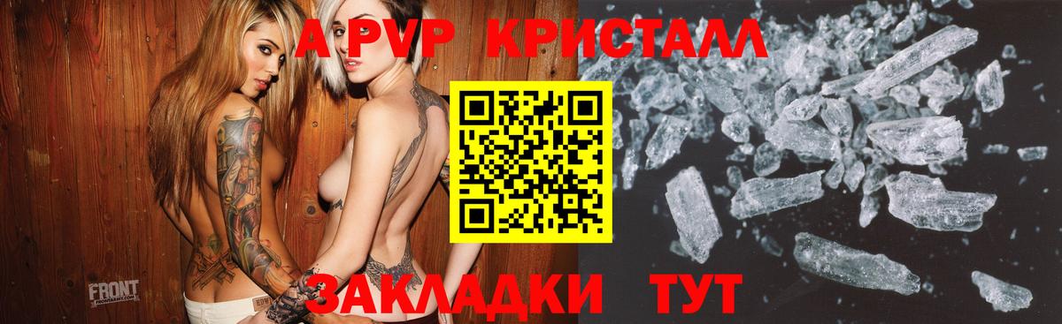 Дмитров  Alfa_PVP Crystall  Альфа ПВП Соль  Вход с VPN 