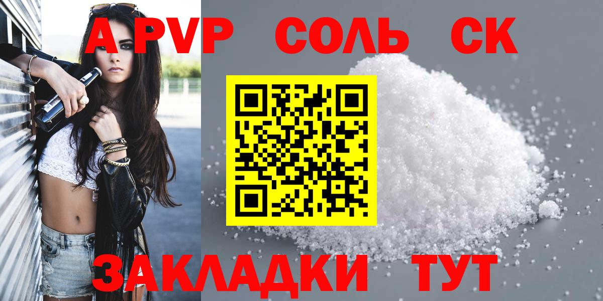 A-PVP мука Дмитров