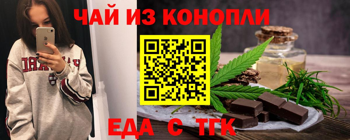 Дмитров  Cannafood марихуана  Вход с VPN 