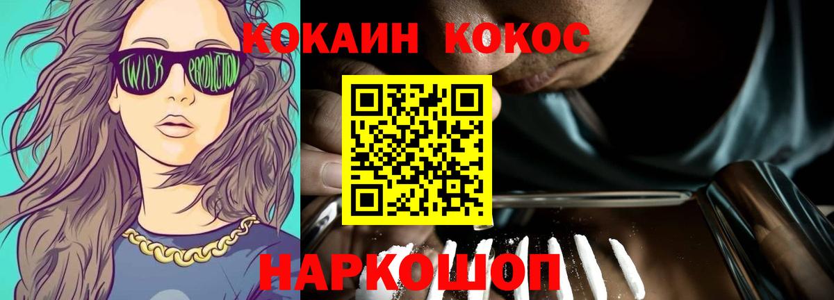 Кокаин 98% Дмитров
