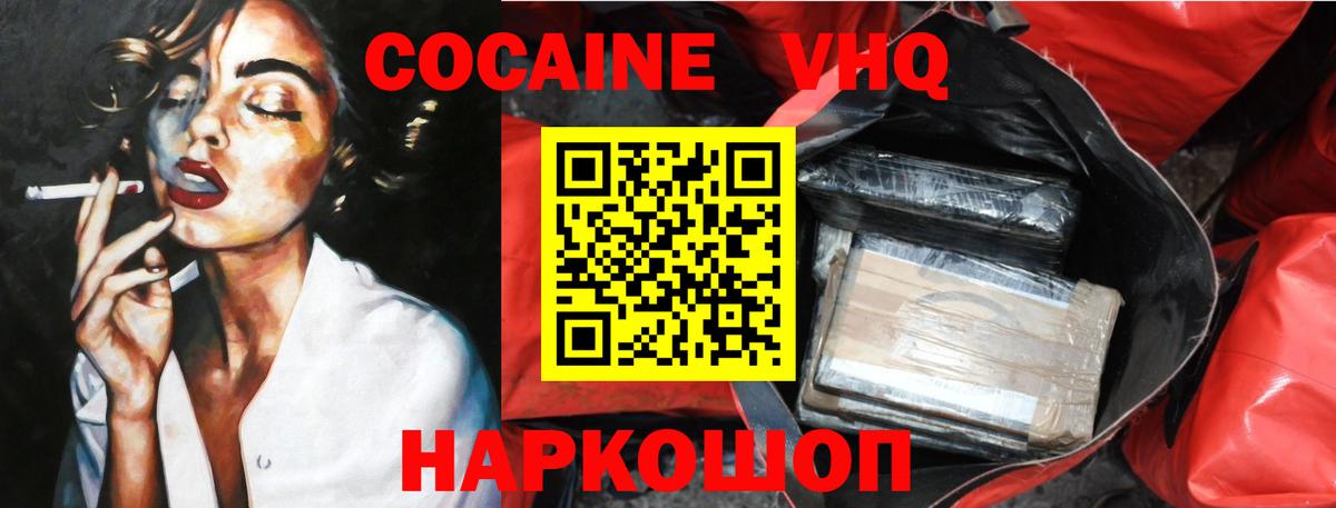 Дмитров  Cocaine Перу  Вход с VPN  COCAIN VHQ 