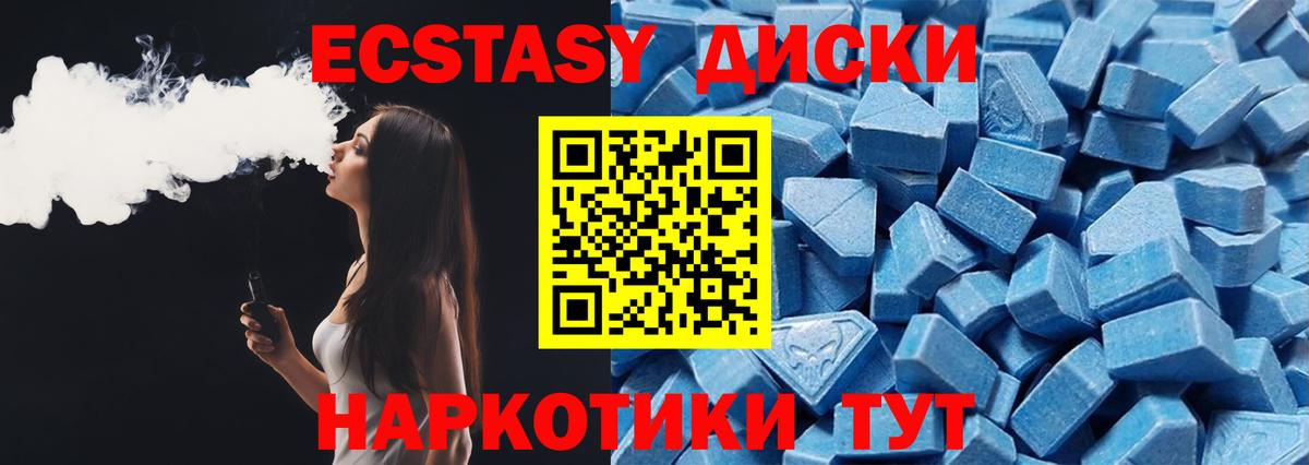 Экстази Cube  Вход с VPN  Дмитров 
