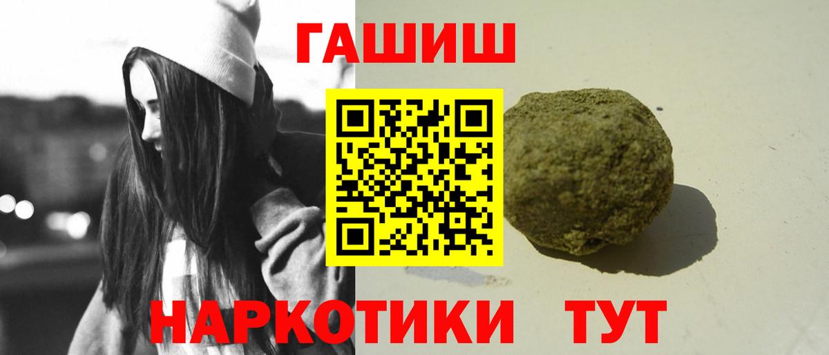 ГАШ хэш Дмитров