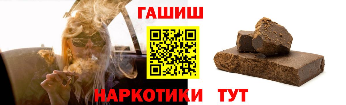 ГАШ гашик  ГАШИШ  Вход с VPN  Дмитров  Гашиш VHQ 