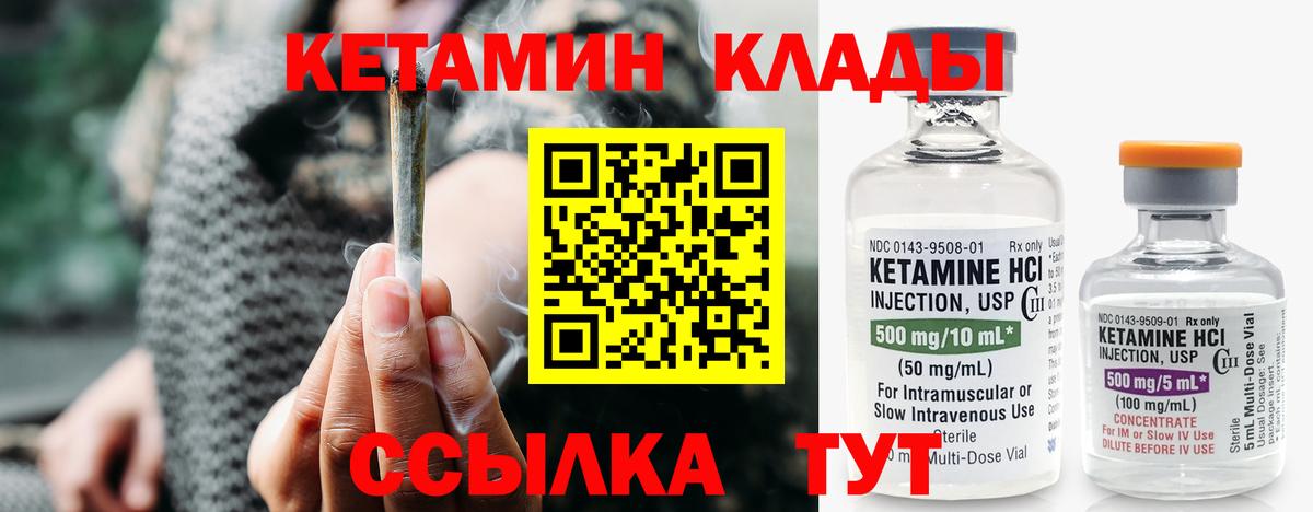 КЕТАМИН ketamine Дмитров