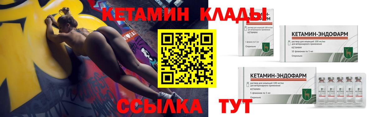 Дмитров  Кетамин ketamine  Вход с VPN  Кетамин VHQ 