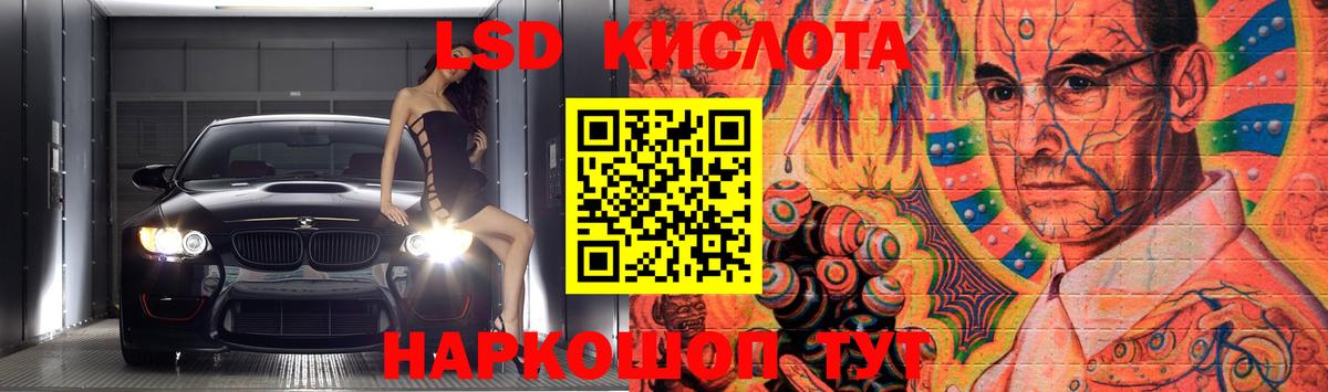 LSD-25 экстази ecstasy Дмитров