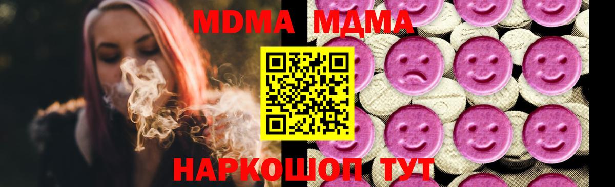 MDMA VHQ  Вход с VPN  Дмитров  МДМА Molly 