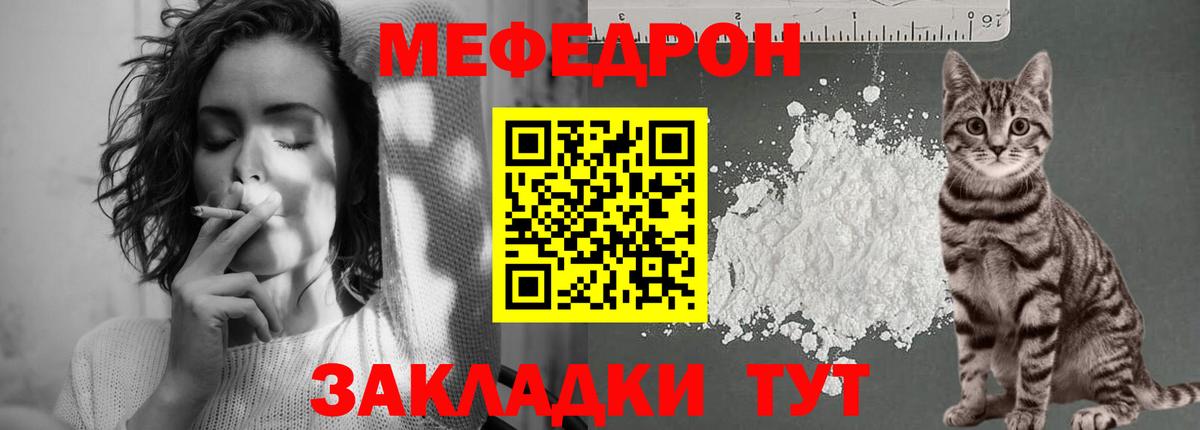 наркотики  Вход с VPN  Дмитров  Меф mephedrone  МЕФ мяу мяу  Меф 