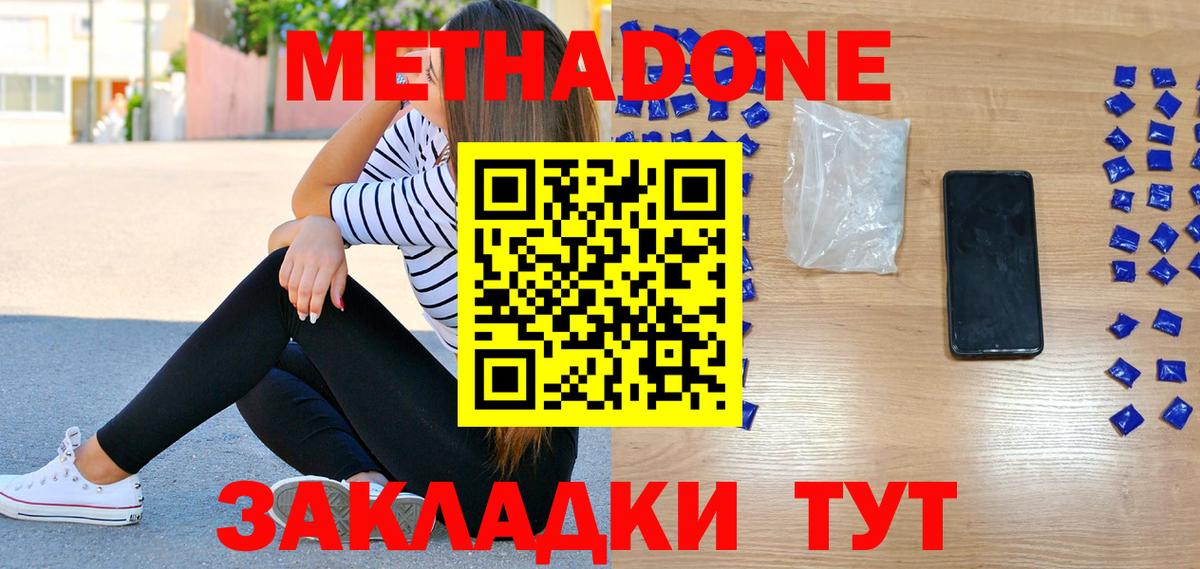 Дмитров  Метадон кристалл    ТОР  Вход с VPN 