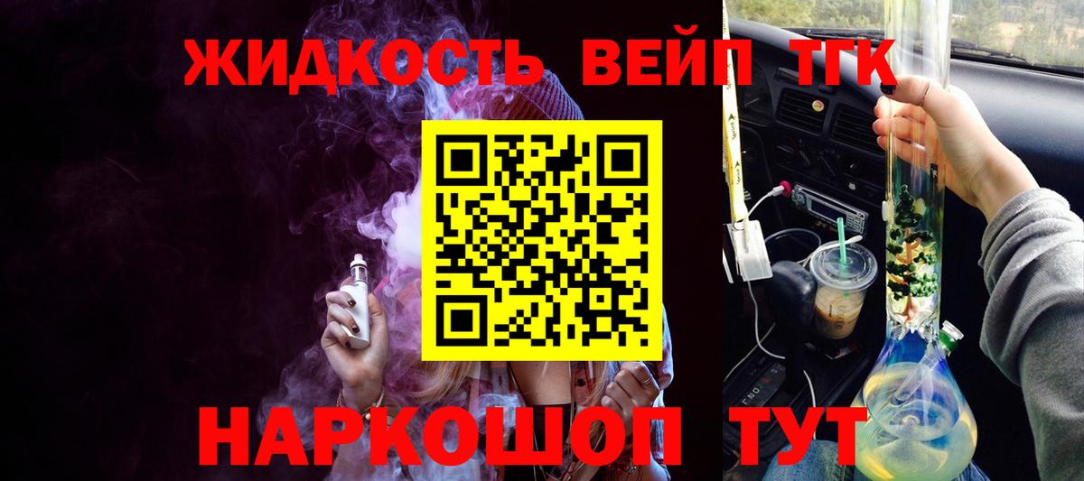 дарнет шоп  Дистиллят ТГК вейп с тгк  Дистиллят ТГК THC oil  Вход с VPN  Дмитров 